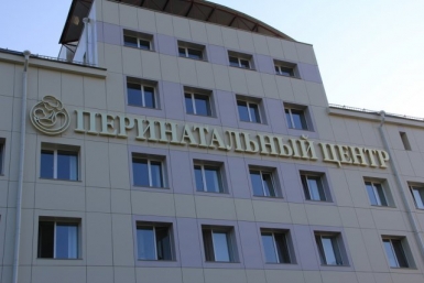 Безопасность младенцев будет стоить Перинатальному центру Хабаровска более 6 млн рублей Официальный сайт Перинатального центра